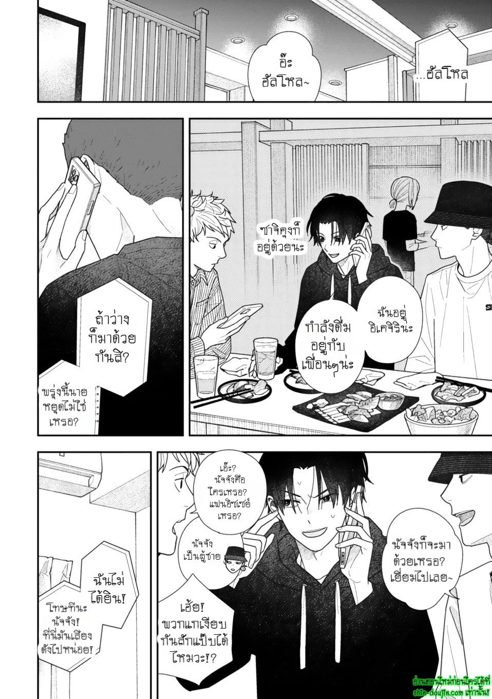 Slow Morning EP 5